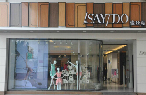 傲丝度店面形象展示