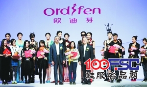 2014欧迪芬杯内衣设计大赛开启 