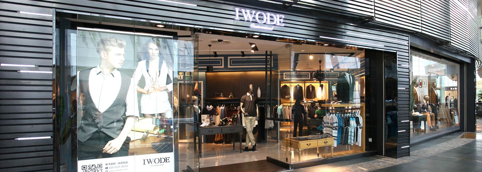 IWODE店面形象