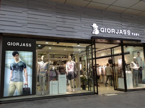 乔治爵士店面形象展示