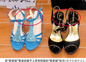 浙“歌莉娅”侵权 被判赔偿粤“歌莉娅”200万元