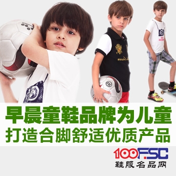 早晨童鞋加盟