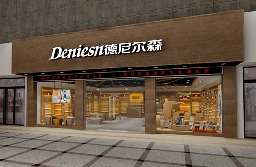 德尼尔森店面形象图