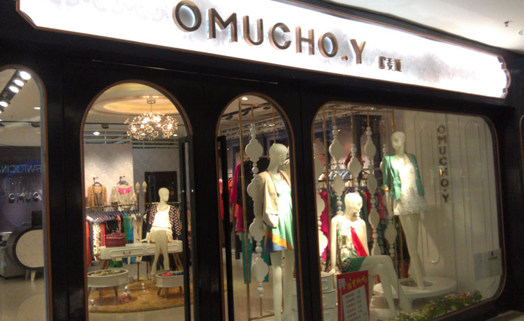 奥菲曼店面形象展示