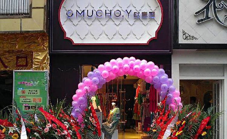 欧麦娅店面形象展示