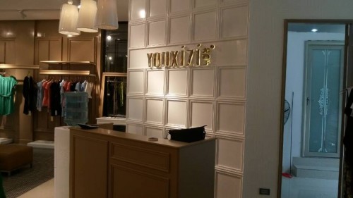 尤西子女装店图片/实体店