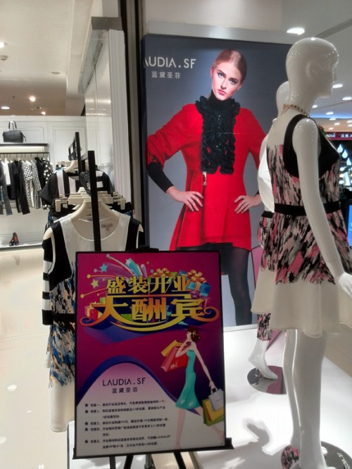 蓝黛圣菲女装店图片/实体店