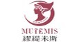 繆緹米斯