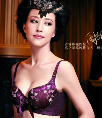 真之景调整型小胸文胸聚拢侧收副乳内衣