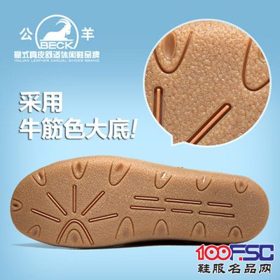 公羊透气皮鞋春夏款板鞋