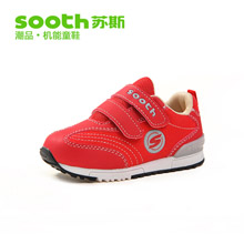 苏斯2014秋 新款潮机能童鞋 男女童软底运动板鞋宝宝经典学步鞋