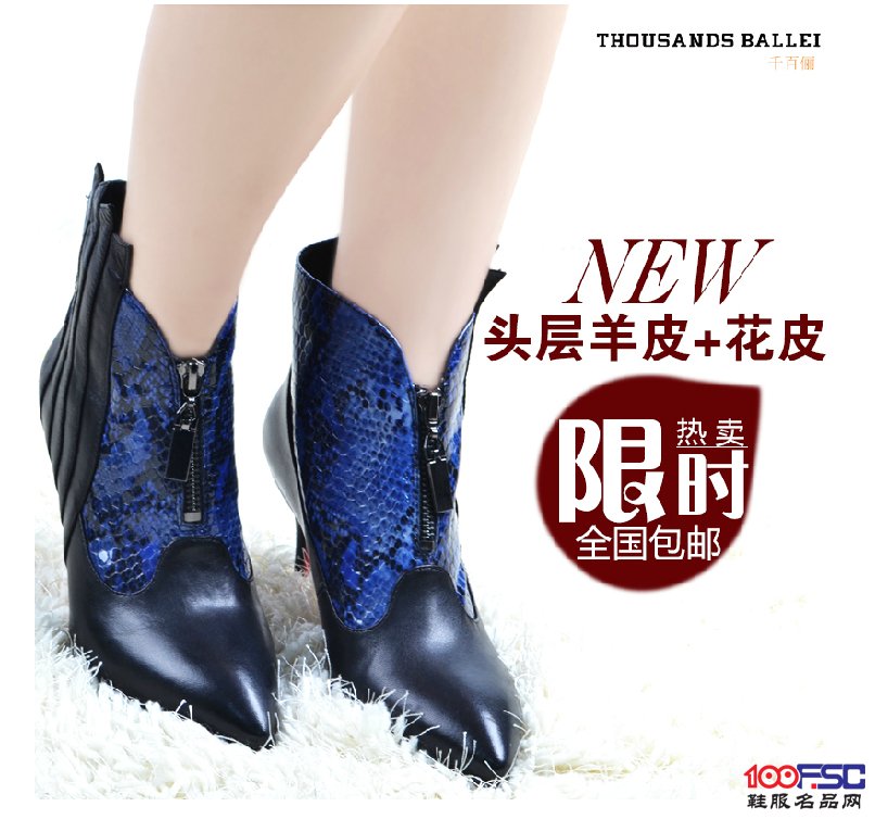 千百俪 欧美秋冬 时尚短靴 细高跟户外靴真羊皮蛇纹高跟靴