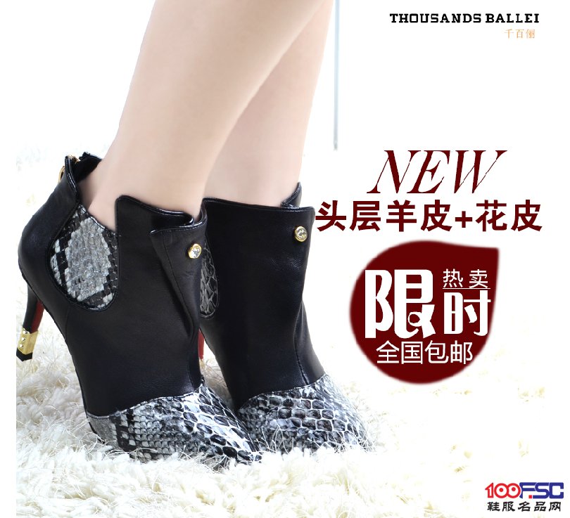 千百俪 欧美秋冬 时尚短靴 细高跟户外靴真羊皮 花皮时装靴