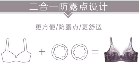 莎莲妮内衣新品上市 性感迷人 精致女神也要轻凉一夏