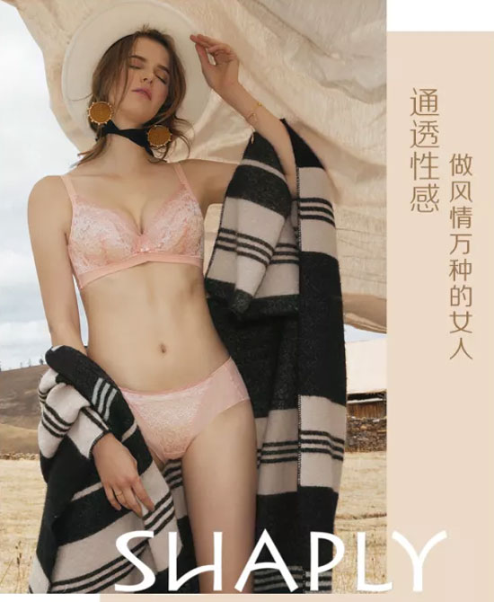 莎莲妮内衣新品上市 性感迷人 精致女神也要轻凉一夏