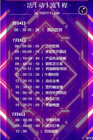 依然秀女装2018秋冬新品发布会绚丽开启 诚邀莅临品鉴