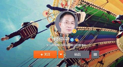 并且从2010年,楼仲平已经开始摸索研究自媒体运营,后来组建了双童自己的文宣团队,拥有微博、微信、官网等十几个自媒体应用平台。