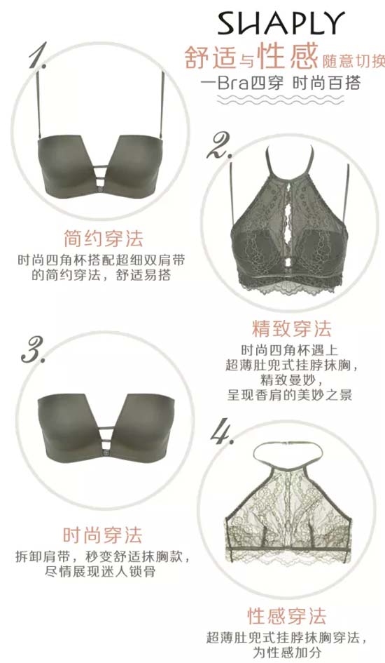 莎莲妮精致内衣新品上市 解锁夏日性感之道