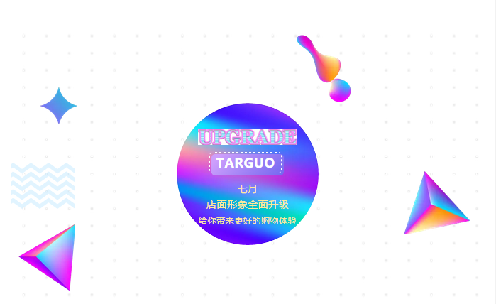 它钴男装 HEY！我要变脸了！