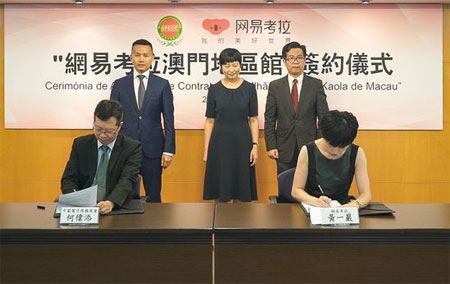 网易考拉版图再扩张 这次是“澳门地区馆”