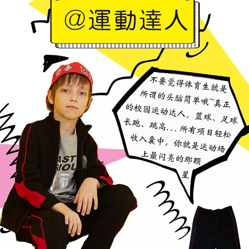 BBYY@读书节丨校园人设的N种打开方式