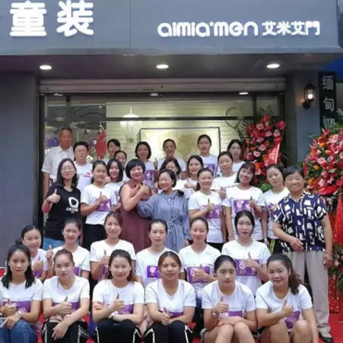 新店开业|艾米艾门(云南西双版纳店)森林童话童装隆重开业! 新店开业|艾米艾门(云南西双版纳店)森林童话童装隆重开业!
