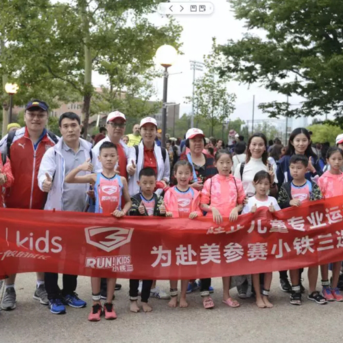 特步儿童携手RUN! KIDS小铁三赴美参赛