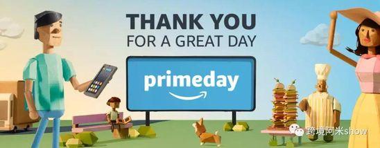 吃肉吃土必看:亚马逊Prime Day十大提醒