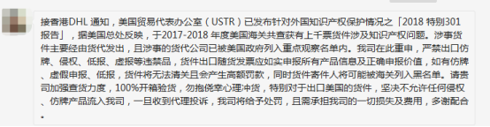 美国海关严抓知识产权侵权货物,已有卖家被扣