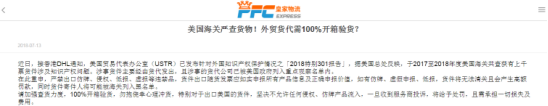 美国海关严抓知识产权侵权货物,已有卖家被扣