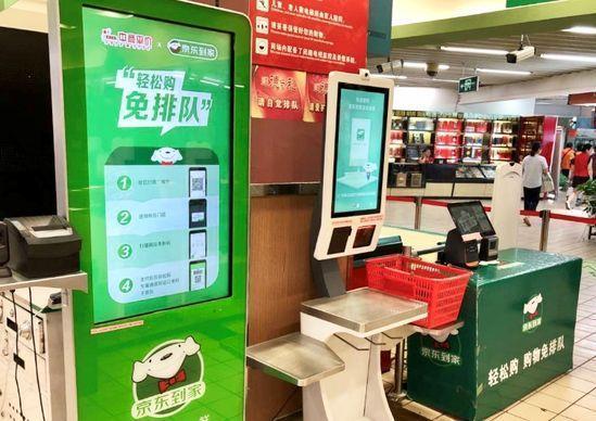 京东到家:轻松购自助收银将进驻2000门店