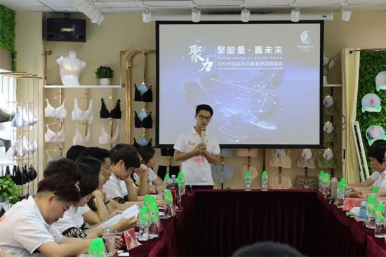 聚能量 赢未来|完美体态2019年春夏新品品鉴会圆满成功