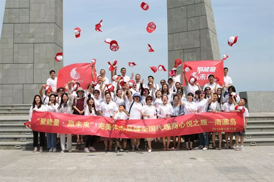 聚能量 赢未来|完美体态2019年春夏新品品鉴会圆满成功