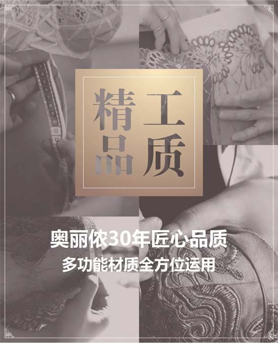 时尚轻奢内衣品牌——水晶秘密 天生不平凡