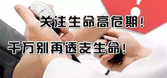 金钱与健康 谁更重要？答案都在这里！