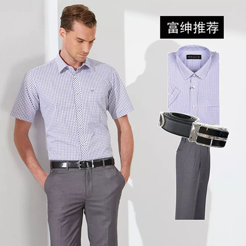 怎样穿搭得更精致有型？ 商务场玩出“格”就选富绅这款衬衫