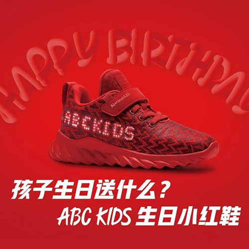 全场焦点，C位必选|超凡小达人里的超凡“小红鞋”