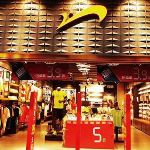 九牧王贵人鸟同登“上市公司真诚回报榜单”