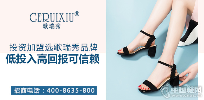 投资加盟选歌瑞秀品牌 低投入高回报可信赖