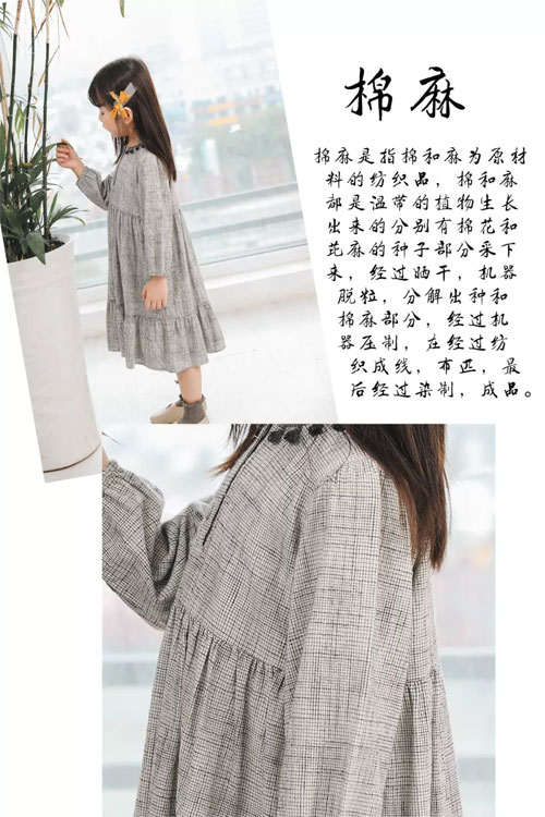 LQMM林芊美眉知识小课堂 认识棉麻 保养知识