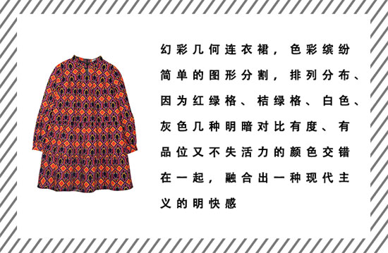 水淼女装 MAGIC GEOMETRY/幻彩几何