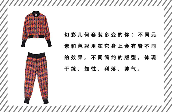 水淼女装 MAGIC GEOMETRY/幻彩几何