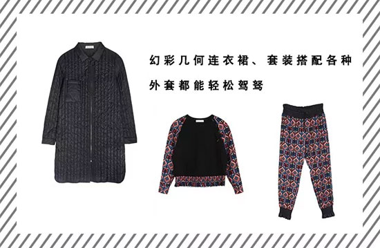 水淼女装 MAGIC GEOMETRY/幻彩几何