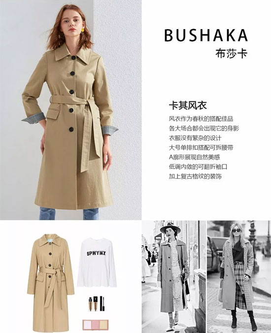 BUSHAKA|七夕节我们一起过吧~