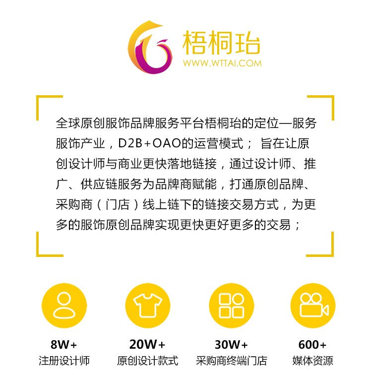 梧桐珆&Vanities薇尼媞丝新品发布会即将盛大开幕