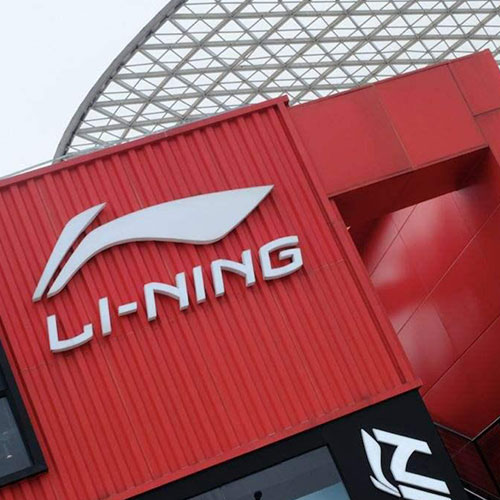 李宁安踏中期成绩均靓丽 二者股价却表现各异
