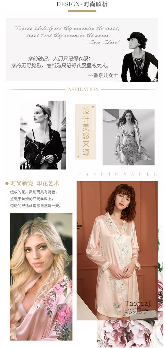 桃花季2018秋冬新款丝质家居服推荐 尽享优雅高贵情调!