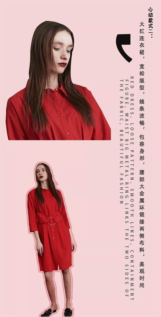 SHUIMIAO水淼品牌女装 遇见即心动~