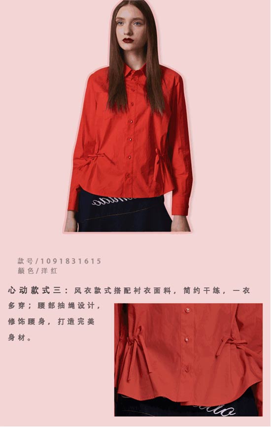 SHUIMIAO水淼品牌女装 遇见即心动~