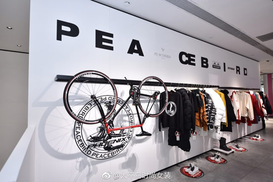 会员收入破20亿!太平鸟上半年净利润大涨115%